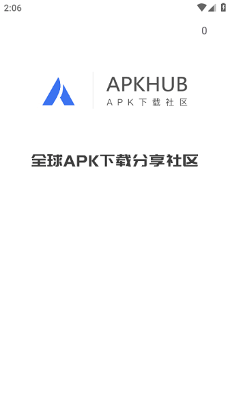 apkhub游戏盒软件