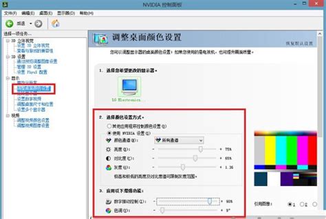 Win7系统下轻松调整烟雾头设置教程 3