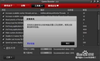 W10系统下提升游戏精准度：AimBooster高效使用指南 1