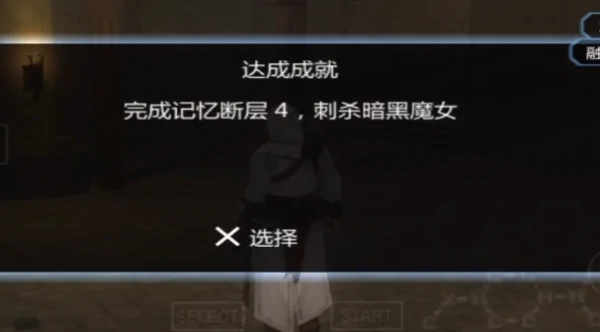 刺客信条血统金手指