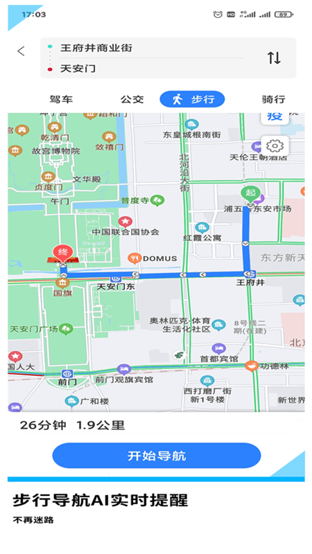 易出行地图导航