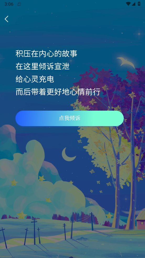 益满能效达人