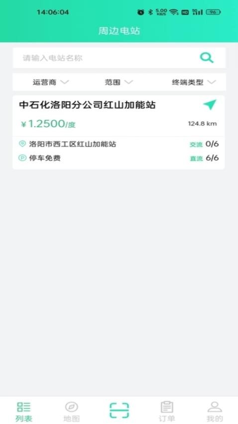 森源云充app