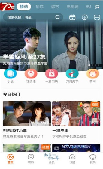 蜜桔视频app