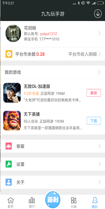 九九玩游戏折扣平台