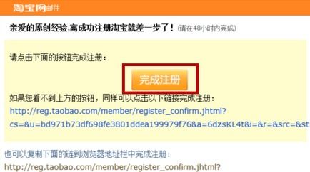 新手初次体验网上购物指南 3