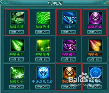 《凡人修真2》宠物高效技能组合策略 1