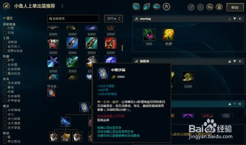 S5赛季LOL AD小鱼人高效出装全攻略 2