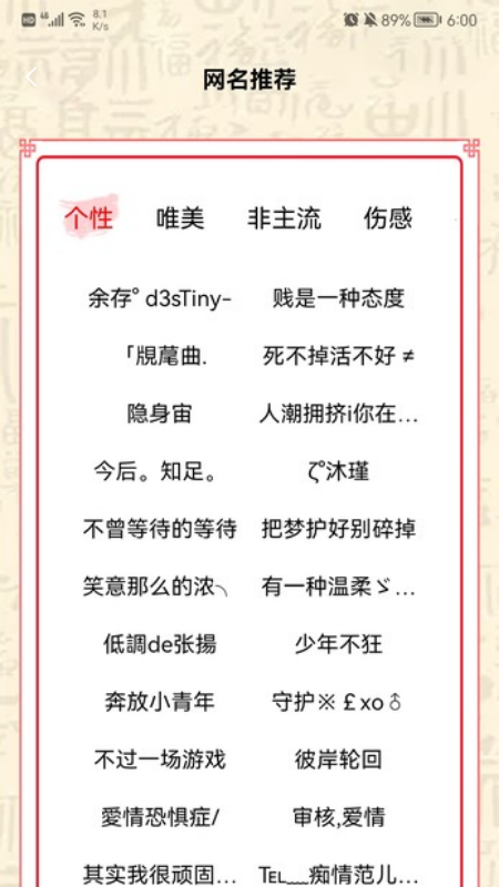 名字生成器app 1.1