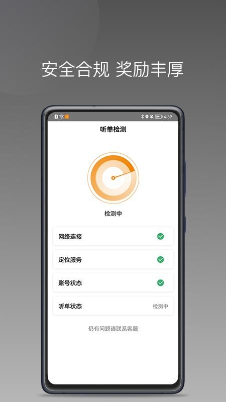 麦田来了司机端 v1.12.0