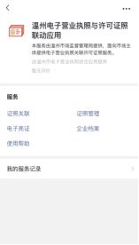 网上申请电子公章的步骤与指南 2