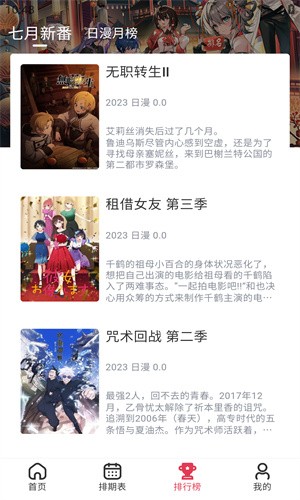 樱花风车动漫网专注动漫的门户网站