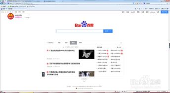 轻松掌握：设置IE浏览器代理的详细步骤 2