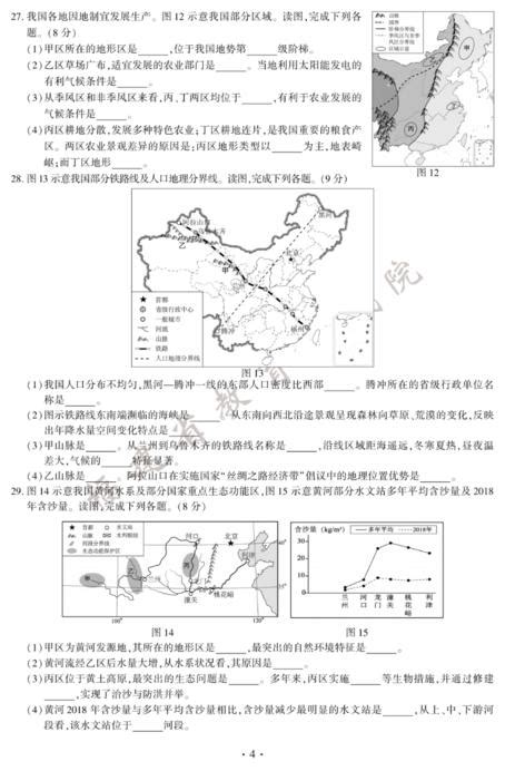 【问答揭秘】初二生物地理中考后，如何轻松查分？ 1