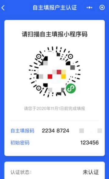 人口普查标绘app正式版