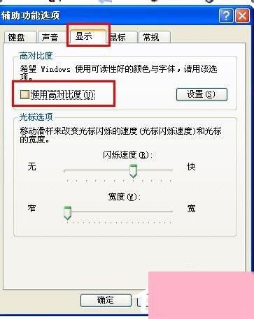 浏览器字体变小的解决方法 3