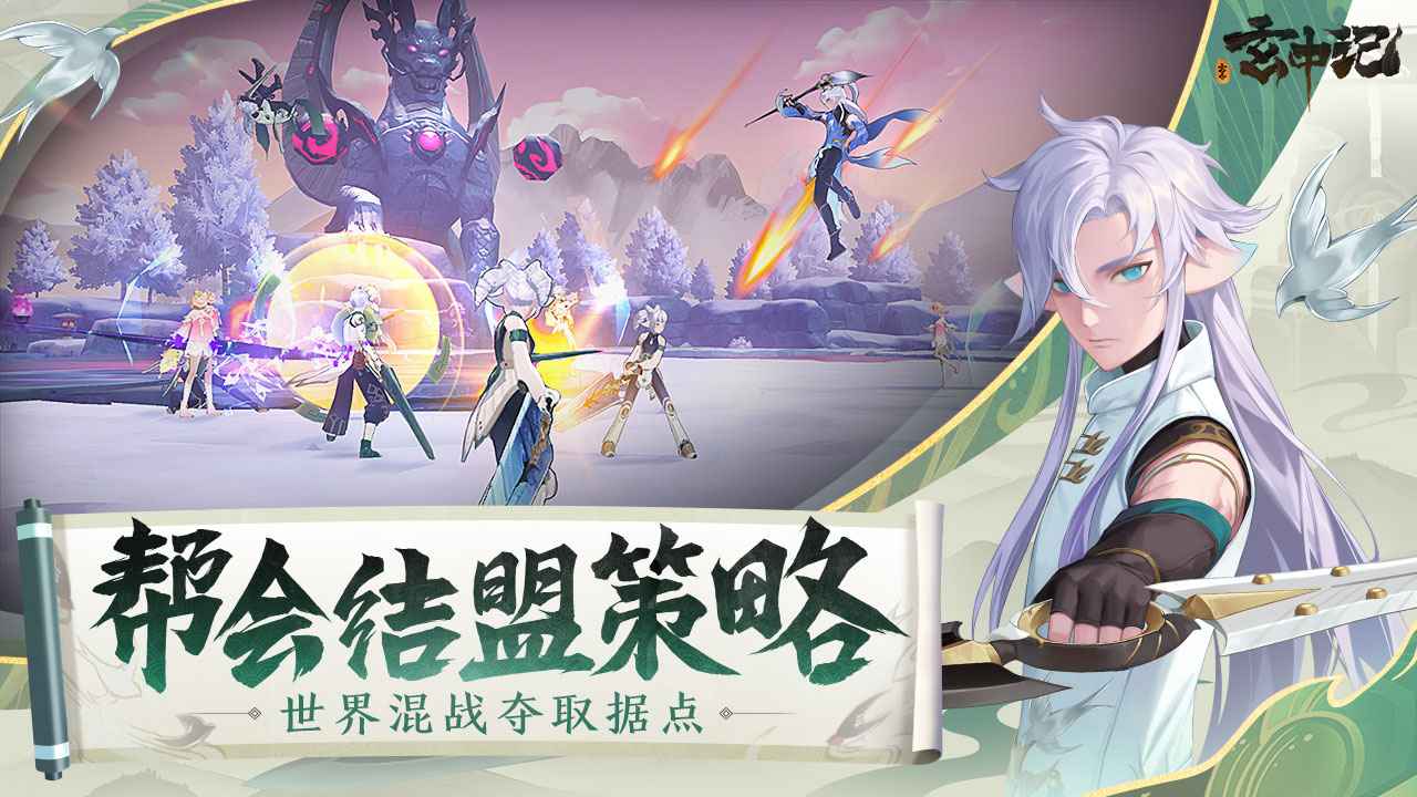 玄中记版