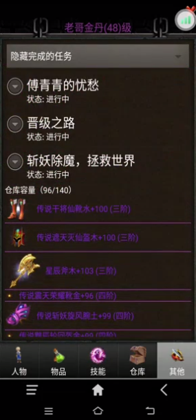 剑与魔宠游戏