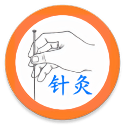 中医百科针灸学软件
