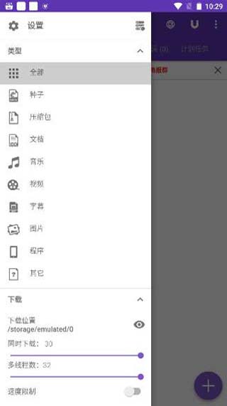 IDM+官方版