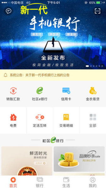 一键解锁便捷生活：轻松学会如何下载手机银行APP，让金融服务触手可及！ 2