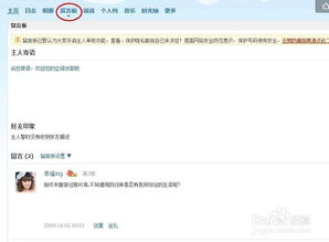 一键清空QQ留言，轻松实现批量删除！ 4
