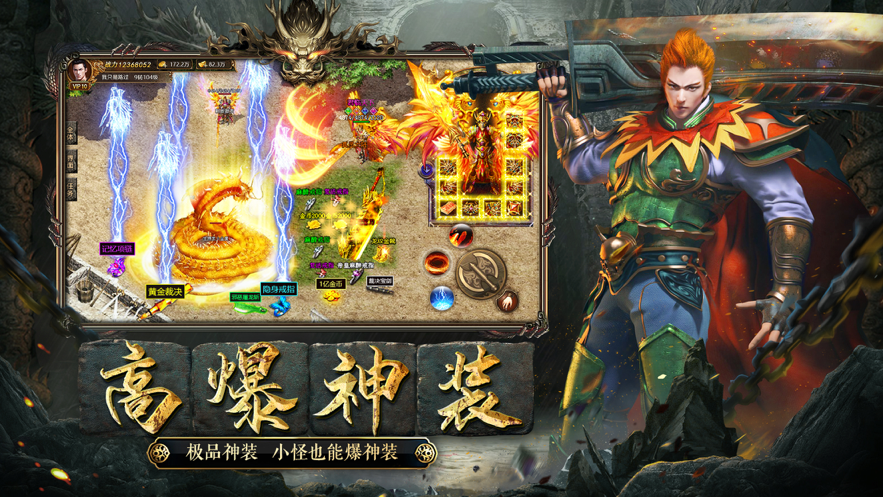 冰雪三职业传奇手游 1.0.3