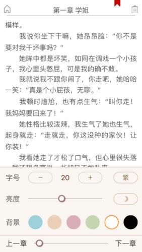 第二书包网app