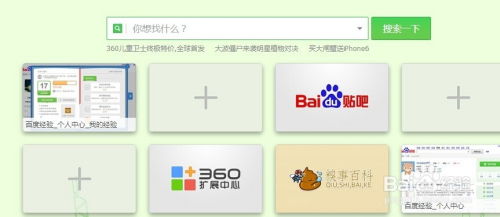 如何重新找回被360替代的微软浏览器？ 2