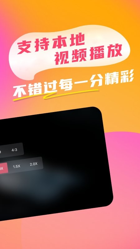 比优视频app