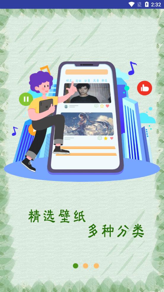 极光壁纸app