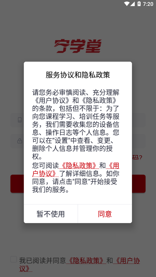 宁学堂app李宁在线学堂