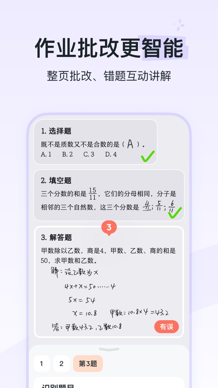 河马爱学软件