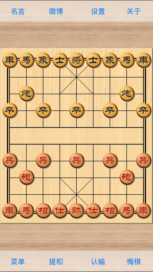 象棋巫师最新版