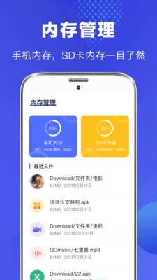 RE管理器app