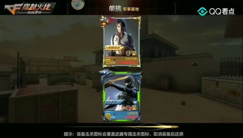 《CF手游》狙击高手必看！半夏游戏解说：超燃狙击集锦，你能一命通关吗？ 2