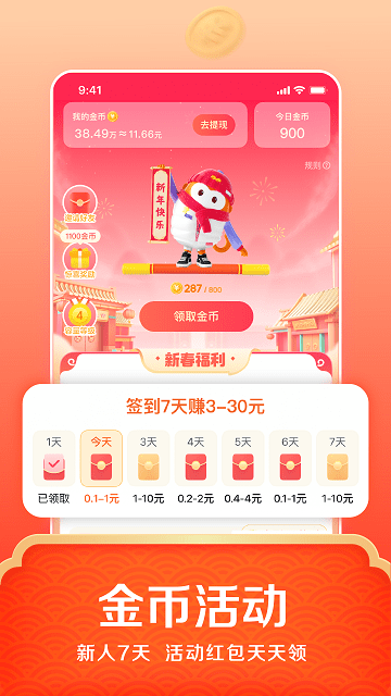 悟空浏览器v1.8.8