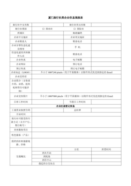 如何填写企业类别、单位类型及企业性质？ 3