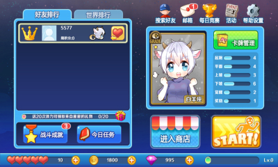 星座冲冲冲