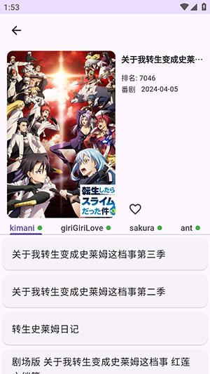 kazumi动漫正版