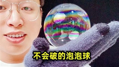 神奇！打造永不破灭的泡泡秘籍 1