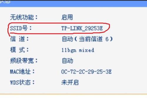 你了解吗？SSID到底是什么意思？ 4