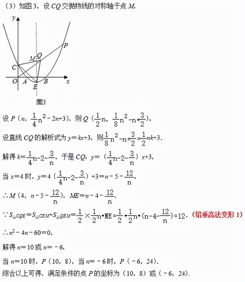 揭秘二次函数：焦点与准线公式的奥秘 1