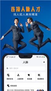 脉脉招聘app