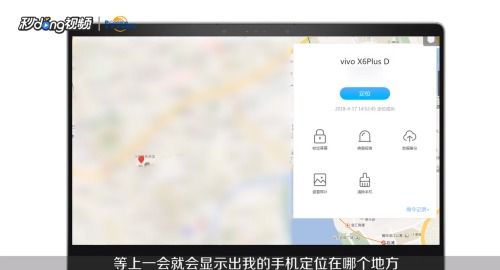 vivo手机智能定位，一键找回失物神器 1