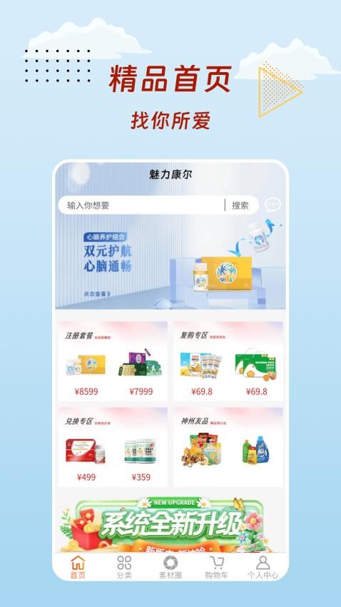 魅力康尔app