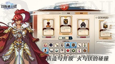 召唤骑士团免付费版