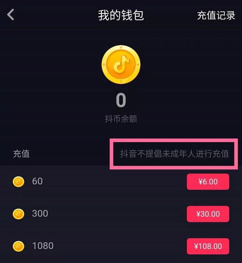 如何在抖音上充值抖币？ 2