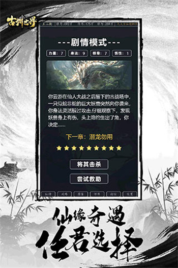 古剑世界游戏