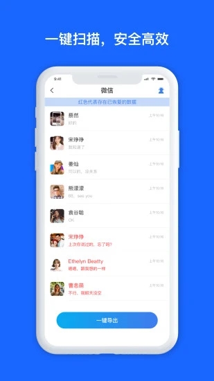 数据兔恢复大师2025